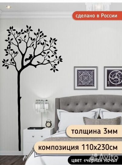 Стенограмма, декороция для стен. Пано настенное