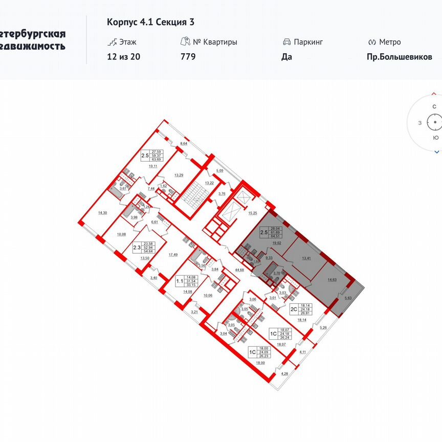 2-к. квартира, 61,7 м², 16/20 эт.