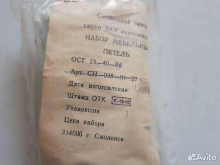 Набор мебельных петель