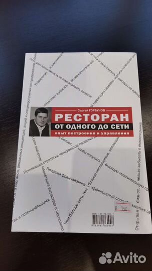 Книги по ресторанному бизнесу: Олег Назаров, и др
