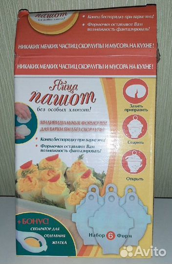 Форма для варки яиц без скорлупы