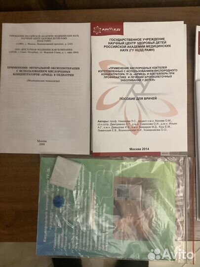 Кислородный концентратор Oxy 6000
