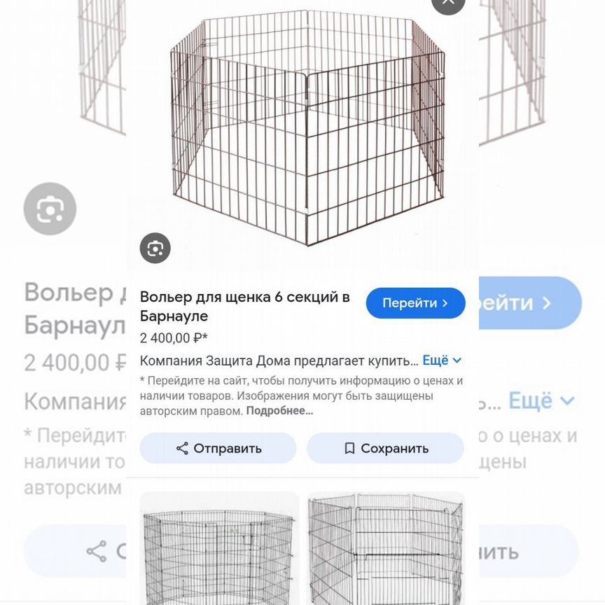 Вольер для собак в квартиру