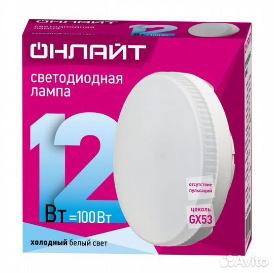 Лампа светодиодная онлайт 12Вт GX53 4000К 230В цил