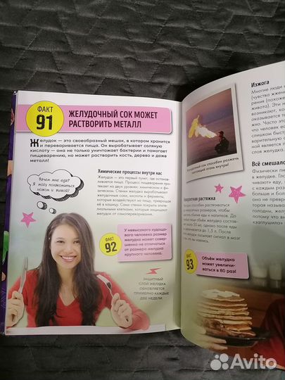 Детская книга 