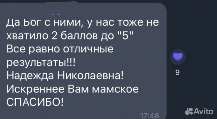 Репетитор по русскому языку впр/огэ