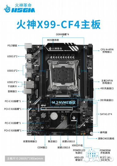 Материнская плата Hsgm Х99-CF4 + E5-1660v4 +16(2*8