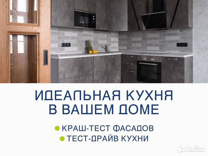 Кухонный гарнитрур напрямую от производителя