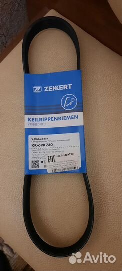 Ремень поликлиновый