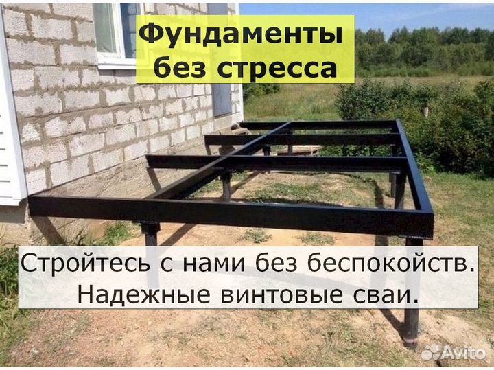 Винтовые сваи