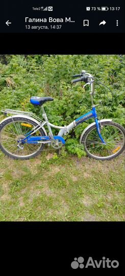 Велосипед подростковый