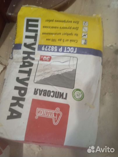 Штукатурка