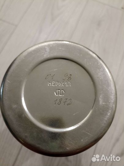 Термос нержавейка советский СССР