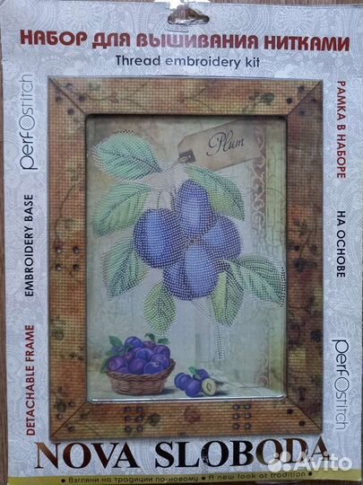 Набор для вышивки крестиком