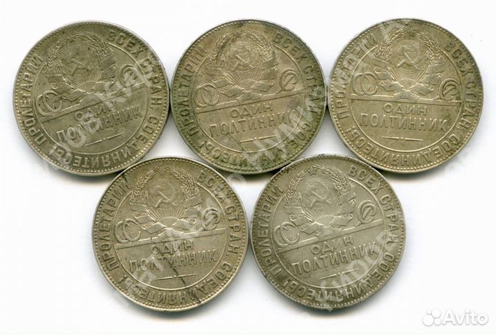 Серебряные полтинники 1924 года 5 шт
