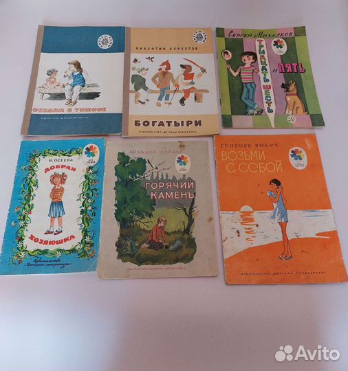 Детские книги СССР