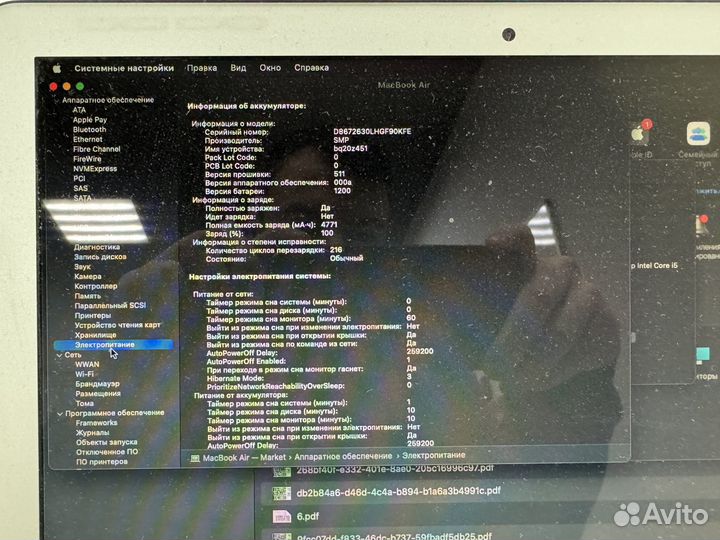 Apple MacBook Air 13 2017