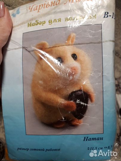 Набор для валяния 