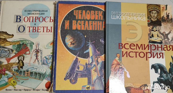 Разные энциклопедии