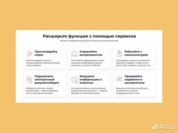 Электронная коммерция 1С для продаж напитков