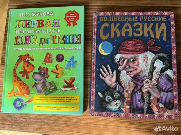 Детские книги