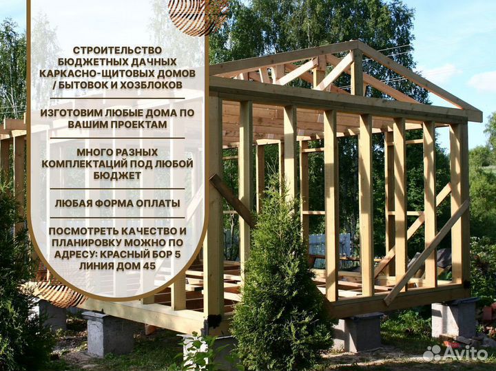Хозблок, сарай, вагончик, бытовка деревянные