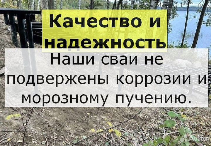 Винтовые сваи