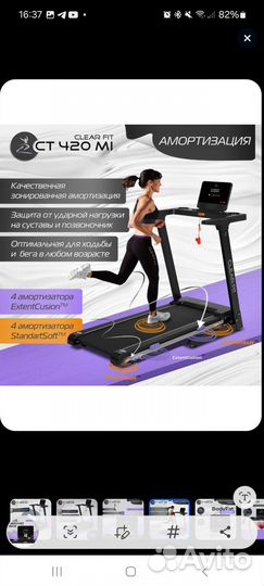 Беговая дорожка Clear Fit CrossPower CT 420 MI