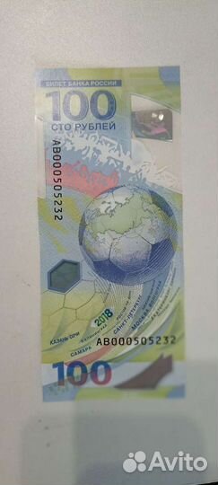Банкнота футбол 2018 красивый номер