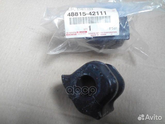 Втулка стабилизатора перед лев 4881542111 T