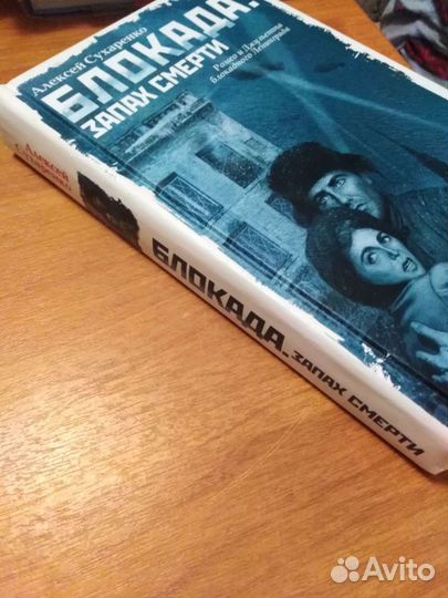 Книга о войне