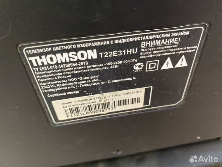 Ремонт телевизоров