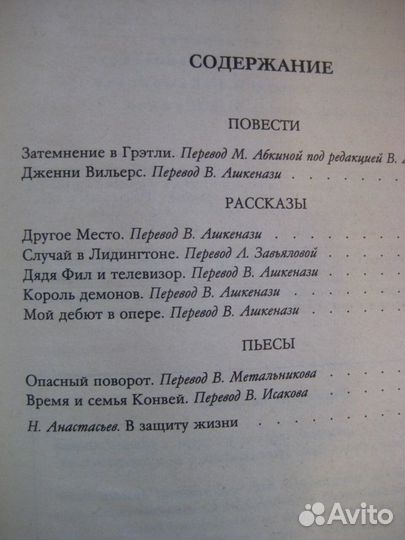 Детектив английский и французский