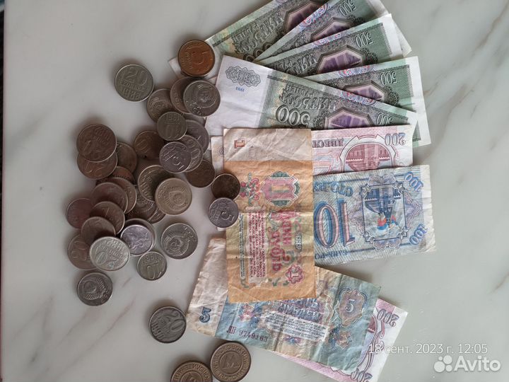 Старые купюры