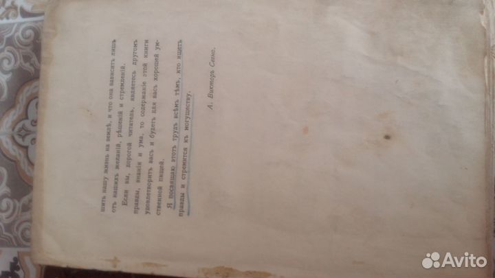Антикварная книга
