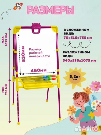 Мольберт детский двухсторонний (растущий)