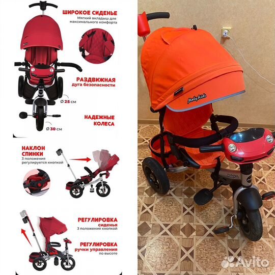 Велосипед детский 3-х колесный