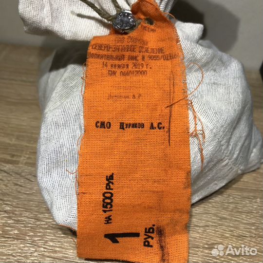 Мешок монет 1 рубль под пломбой (солянка)