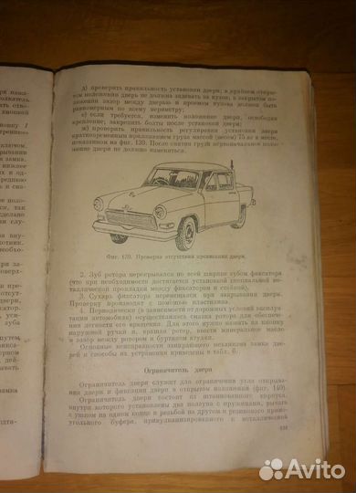 Книга Волга газ 21 1964 год