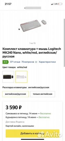 Беспроводная клавиатура и мышь logitech mk 240