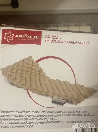 Противопролежневый матрас новый