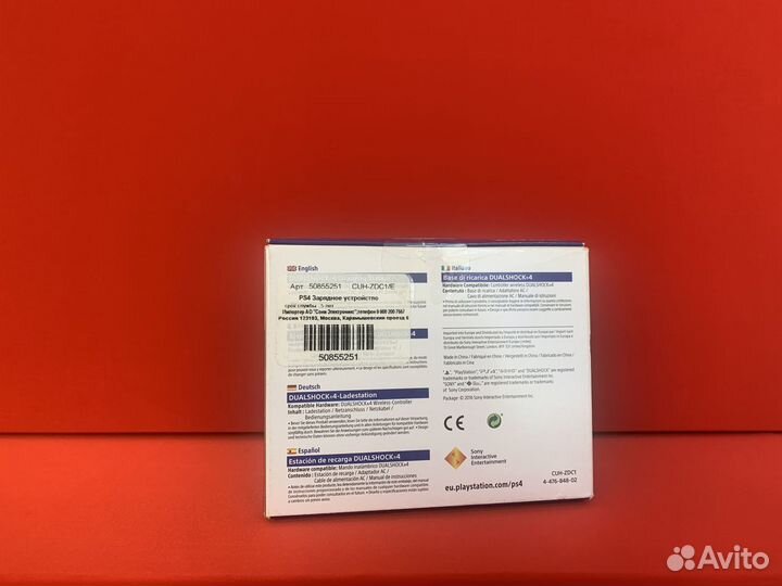 Док станция для ps4