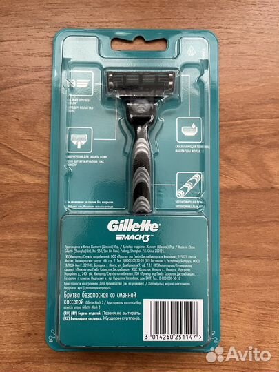 Gillette mach 3