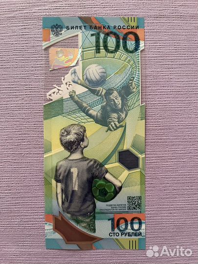 Олимпийская купюра 100 рублей 2018
