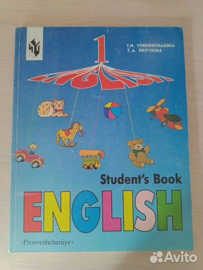 Учебник английского языка 1 класс