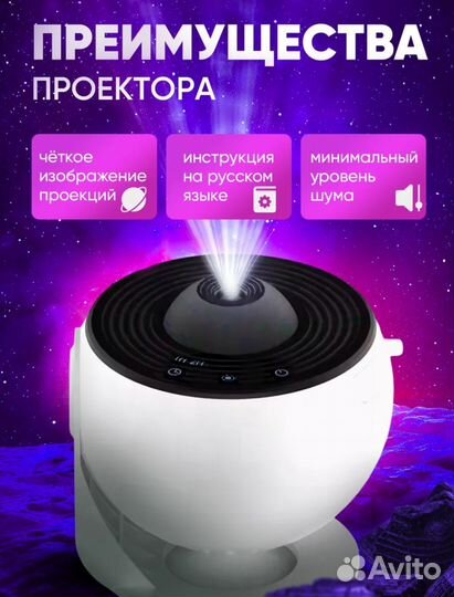 Проектор планетарий звёздное небо новый