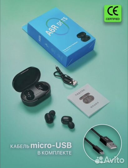 Беспроводные наушники