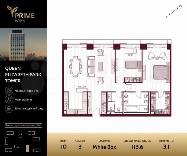 3-к. квартира, 113,6 м², 10/41 эт.