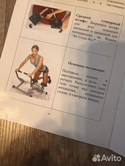 Тренажер для мышц живота и пресса