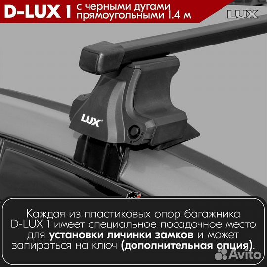 Багажник D-LUX 1 Black Toyota LC 100 1998-2007